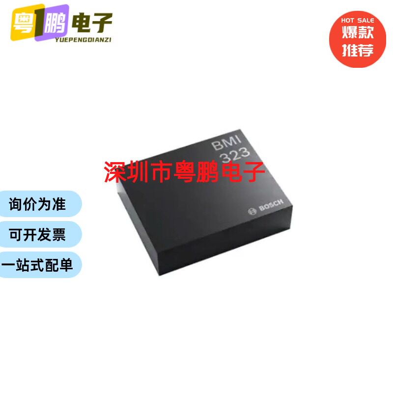 原装正品 BMI323 封装LGA-14 加速计陀螺仪6轴运动传感器芯片图片