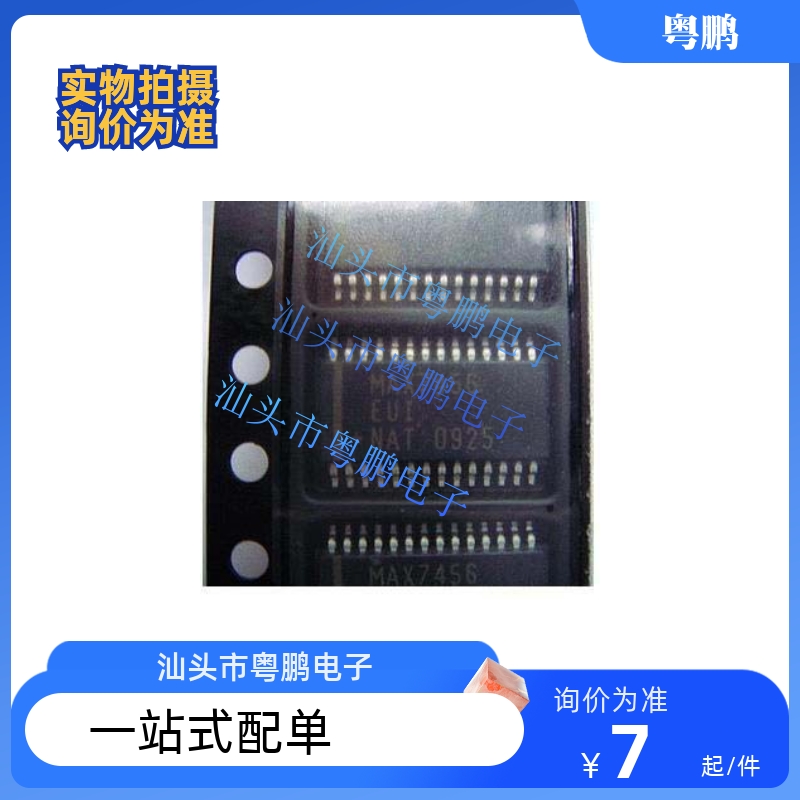 MAX7456EUI+T MAX7456EUI MAX7456 AT7456 AT7456E TSSOP28 全新