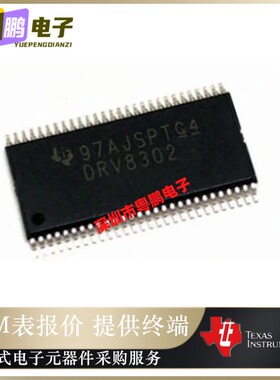 DRV8302DCAR【IC MOTOR CONTROLLER PAR 56HTSSOP】全新原装 正品