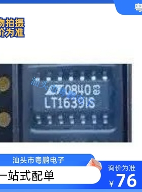 全新正品LT1639IS LT1639CS信号调理运算低功率放大器现货