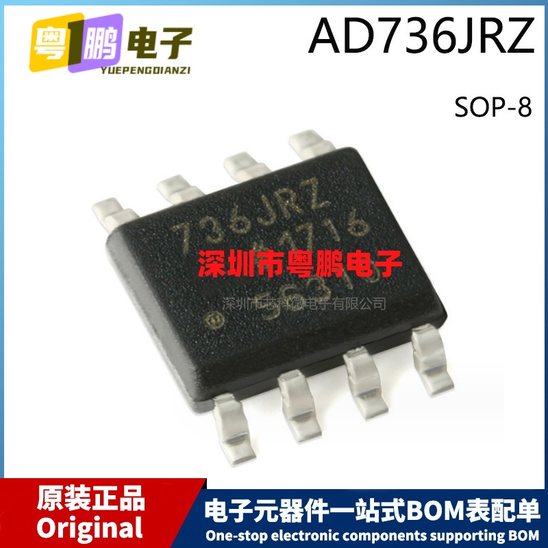 原装 AD736JRZ-R7 SOIC-8 SOP-8 贴片 低功耗/RMS-DC转换器芯片