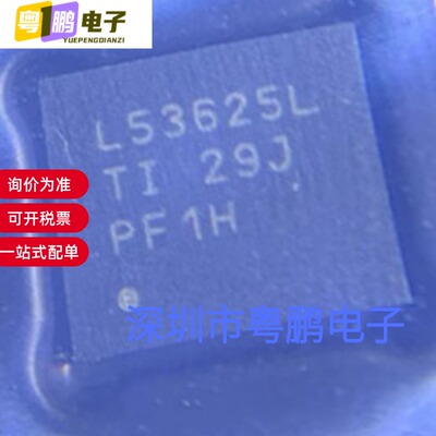 全新原装LM53625LQRNLRQ1 LM53625LQRNLTQ1 电源芯片 封装VQFN22