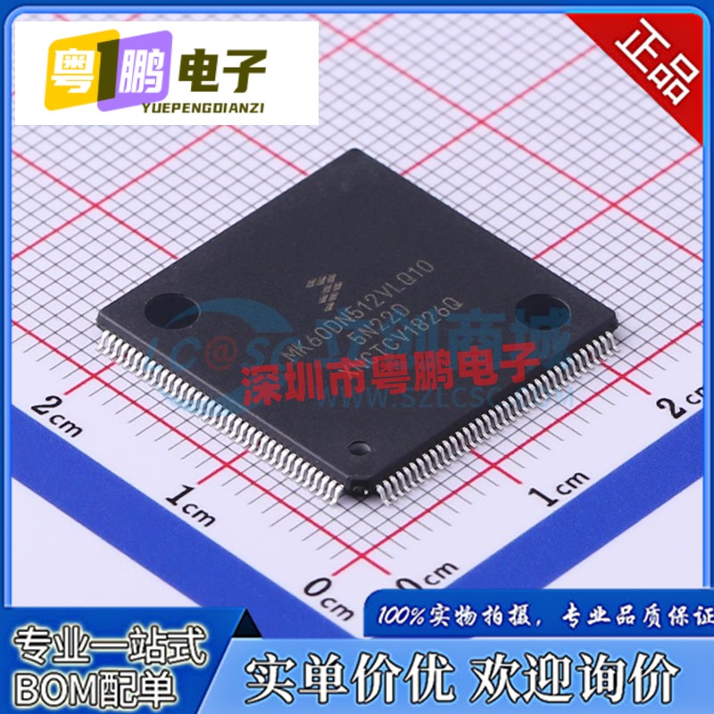 全新原装 MK60DN512ZVLQ10 MK60DN512VLQ10 LQFP-144 智能车芯片