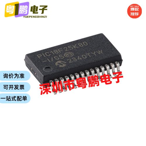 全新原装 PIC18F25K80-I/SS PIC18F25K80 贴片SSOP28 闪存微控制