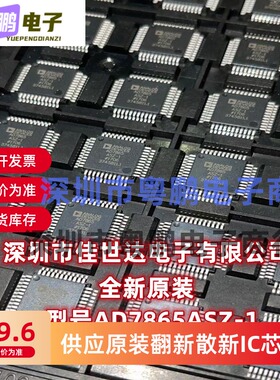 原装AD7865ASZ-1 AD7865AS-1 AD四通道高速 降压转换器芯片 QFP44