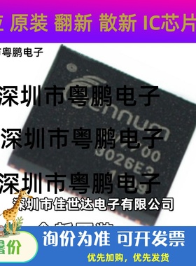 全新原装 GV7700-INE3 GV7700 封装QFN84 高清视频转换芯片 现货