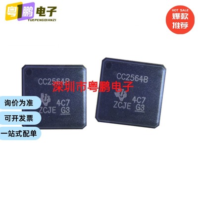 原装正品 CC2564BRVMR CC2564B VQFN-76 2.4GHz蓝牙射频收发芯片