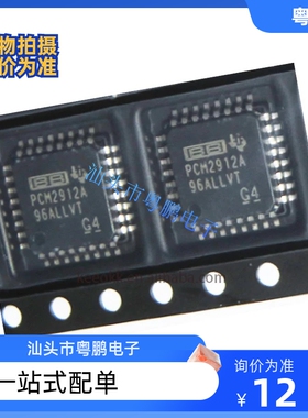 全新原装 PCM2912A  PCM2912APJT TQFP32 音频编解码器芯片