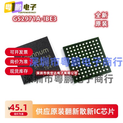 全新原装 GS2971 GS2971A GS2971-IBE3 GS2971A-IBE 视频发射器IC