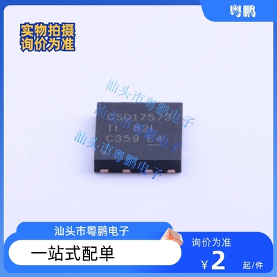 原装正品 CSD17573 CSD17573Q5B 德州TI SON5X6 N沟道MOSFET 30V