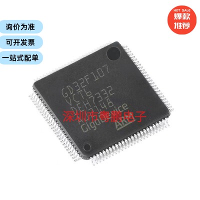 GD32F107VCT6 LQFP-100 ARM Cortex-M3 32位微控制器-MCU芯片