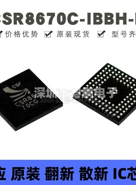 CSR8670C-IBBH-R 封装BGA-112 丝印CSR8670C 无线收发芯片