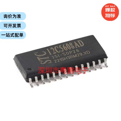 贴片 STC12C5608AD-35I-SOP28 单片机微控制器芯片