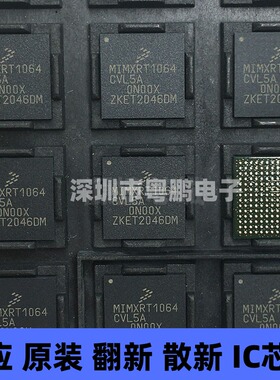 MIMXRT1064CVL5A 贴片BGA196 微控制器芯片 原装正品 提供BOM配单