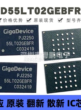 GD55LT02GEBFRY 封装BGA 丝印55LT02GEBFR 集成电路 提供BOM配单