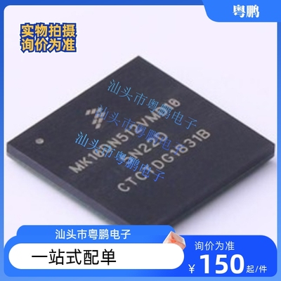 全新原装MK60DN512VMD10封装LBGA144贴片 MCU微控制器芯片 现货IC