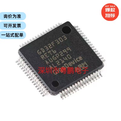 GD32F303RET6 LQFP-64 ARM Cortex-M4 32位微控制器-MCU芯片