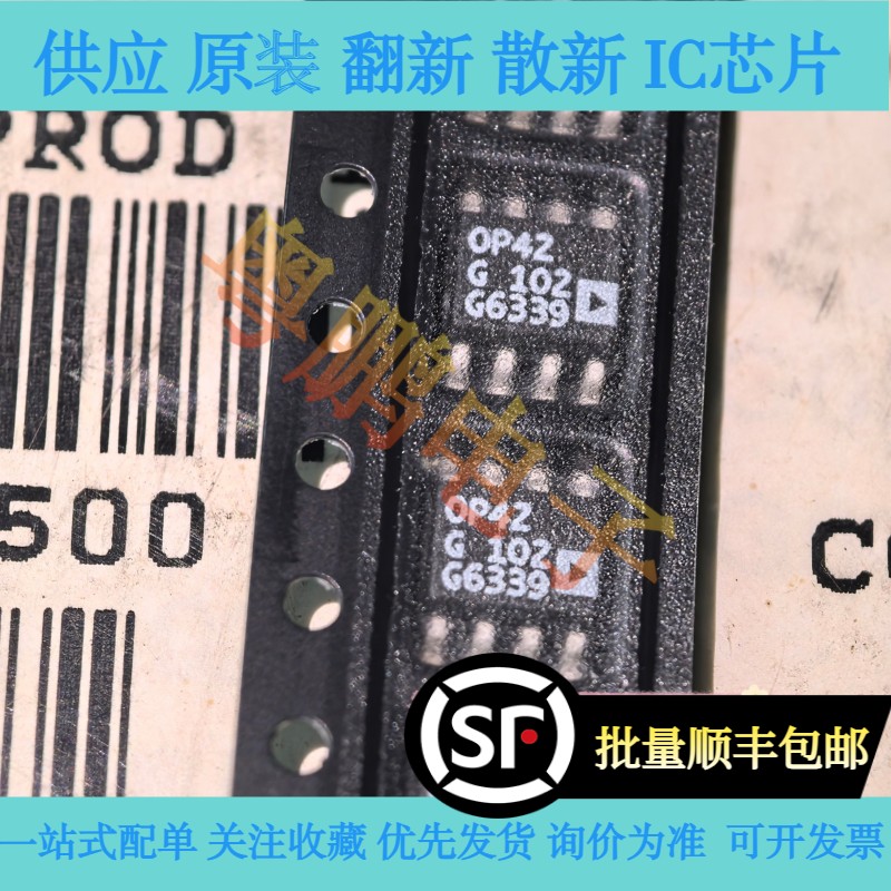 全新原装正品进口现货OP42G,OP42GS,OP42GSZ,SOP-8 白字
