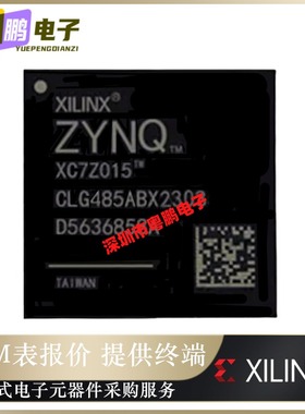 XC7Z015-2CLG485I 封装CSBGA-485 可编程逻辑器件XC7Z015-2CLG485