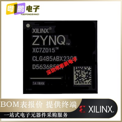 XC7Z015-2CLG485I 封装CSBGA-485 可编程逻辑器件XC7Z015-2CLG485