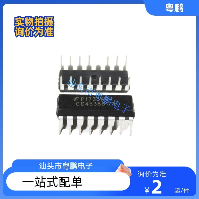 CD4538BCN 全新进口电子元器件 IC芯片 双列集成电路 DIP-16