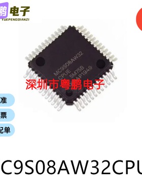 MC9S08AW32CPUE封装LQFP-64单片机-MCU芯片集成ic电子元器件贴片