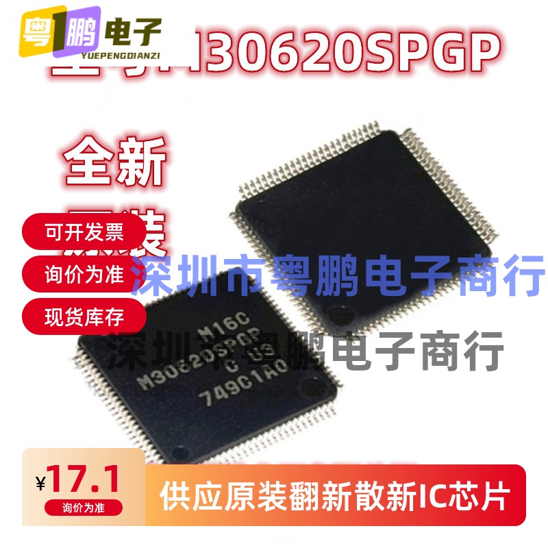 全新原装 M30620SPGP M30620SPGP#U3C 微处理器芯片 QFP-100 现货