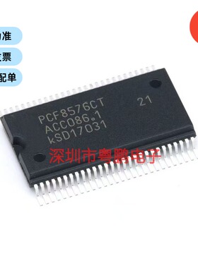 PCF8576CT/1，518 SSOP-56 40×4液晶屏驱动器芯片I2C接口