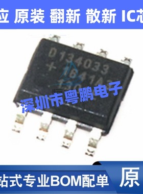 DS1340Z-33+T，R D134033 贴片SOP-8 时钟/计时-实时IC芯片 原装