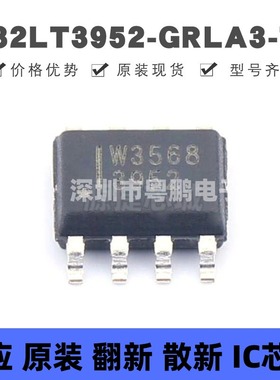 IS32LT3952-GRLA3-TR 贴片SOP-8 丝印3952 LED驱动器 原装正品