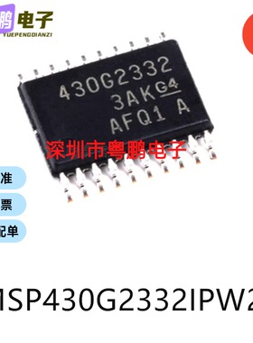 MSP430G2332IPW20R TSSOP-20单片机-MCU芯片集成ic电子元器件贴片