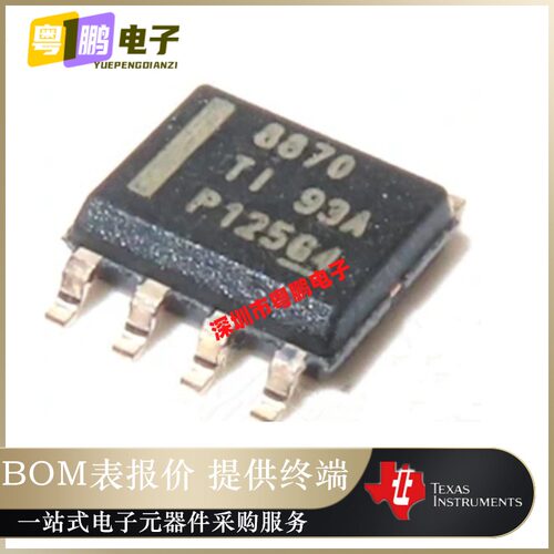 全新原装DRV8870DDAR[IC MOTOR DRVR UNIPLR 8SO PWRPAD]正品芯片