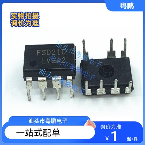 全新原装 FSD210 FSO210 电磁炉电源芯片 直插DIP7脚 贴片 SOP7
