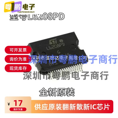 L6208PD L6208PD013TR 步电机驱动器芯片 HSSOP36 全新原装 现货