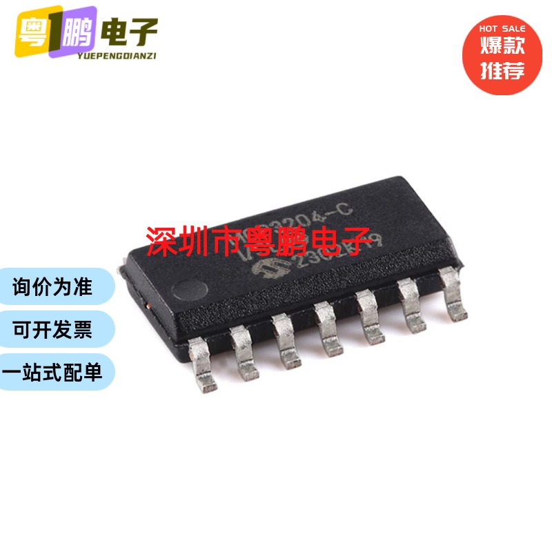 原装正品 MCP3204T-CI/SL SOIC-14 12位四通道A/D转换器芯片