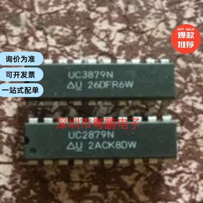 进口现货供应UC2879N/AN全国配单专营SOP.DIP.QFP其它集成