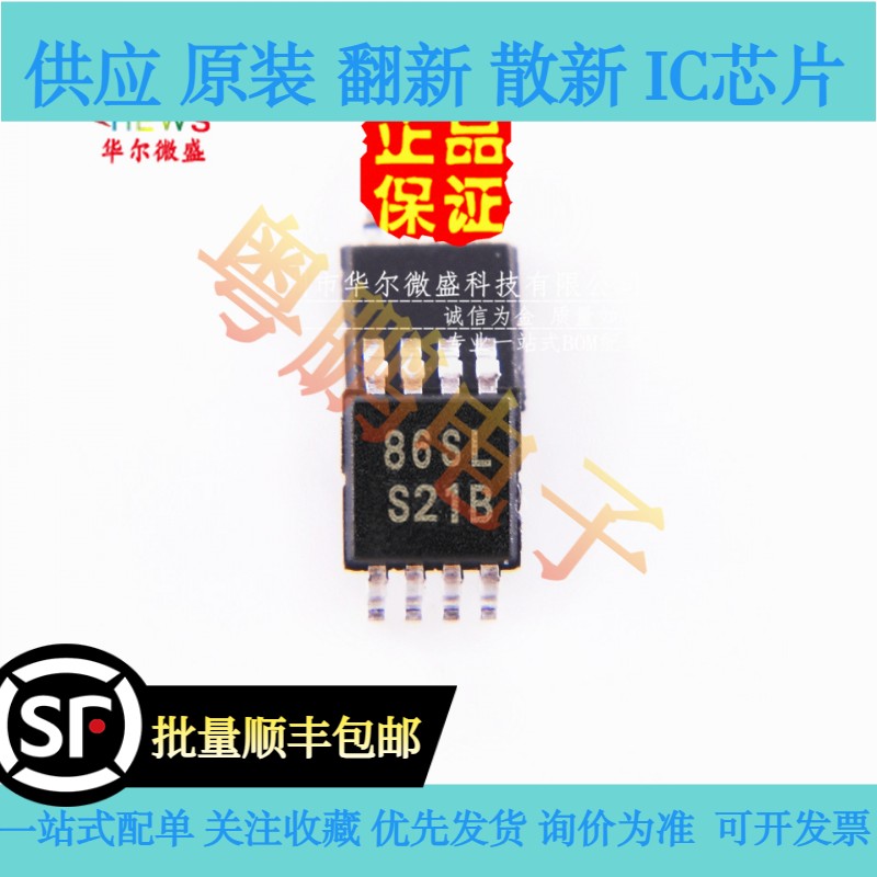 只做原装正品 质量保证 LM3488MM LM3488MMX 丝印S21B 贴片MSOP8