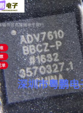 ADV7610BBCZ-P ADV7610BBCZ-P-RL 封装BGA76 视频处理芯片