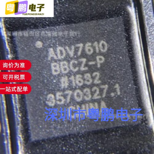 ADV7610BBCZ-P ADV7610BBCZ-P-RL 封装BGA76 视频处理芯片