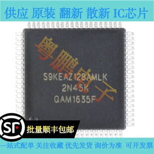 原装正品 S9KEAZ128AMLK  封装LQFP-80 微控制器芯片IC
