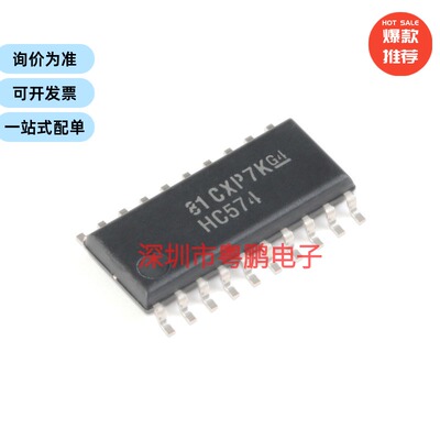 SN74HC574NSR SOIC-20 三态输出八路边沿D类触发器