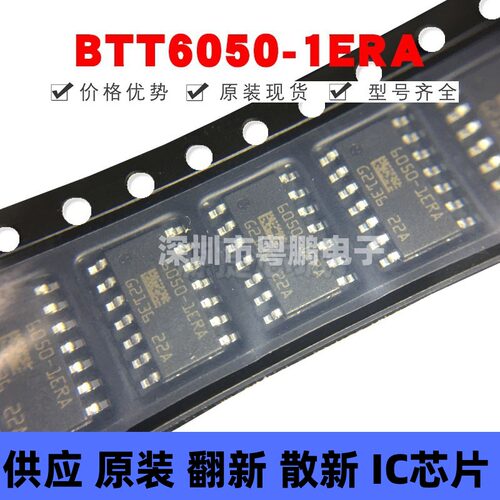 BTT6050-1ERA 封装TDSO-14 丝印6050-1ERA 功率电子开关IC芯片