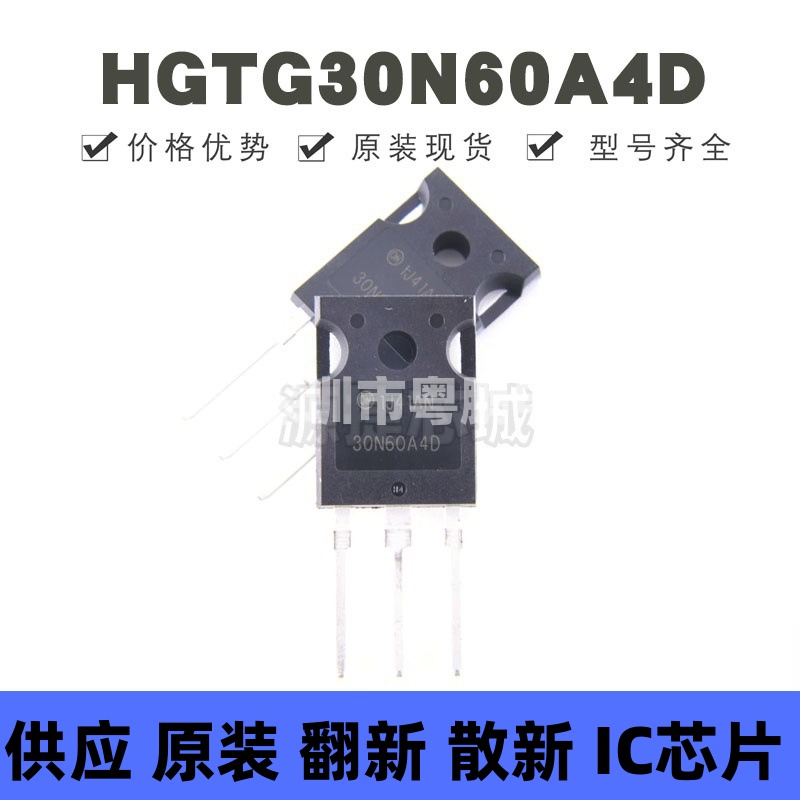 HGTG30N60A4D 封装TO-247AC-3 IGBT管/模块 原装正品 提供BOM配单