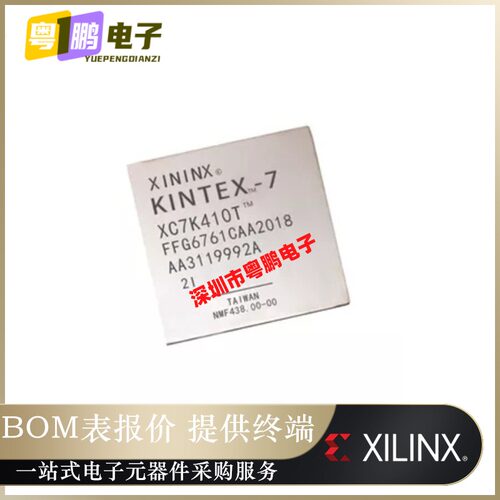 全新原装XC7K410T-L2FFG900I【IC FPGA 500 I/O 900FCBGA】正品芯