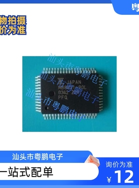 MB8421-90L【QFP-64】全新原装 实价 可以直接拍买