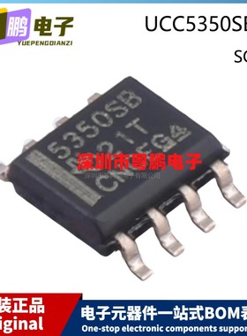 原装 UCC5350SBDR 5350SB SOP-8 SOIC-8 贴片 栅极和功率驱动器