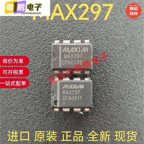MAX297  MAX297CPA 进口全新原装 开关电容滤波器 封装DIP8