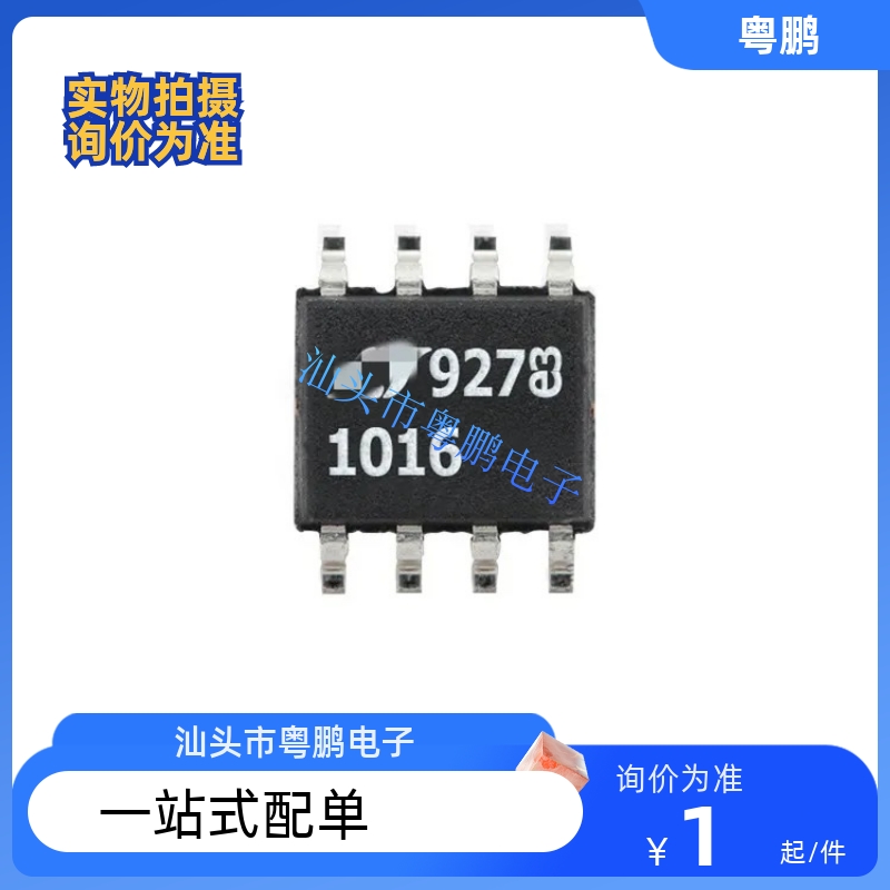 LT1016IS8 LT1016CS8 LT1016 SOP8 超高速精密比较器 欢迎咨询