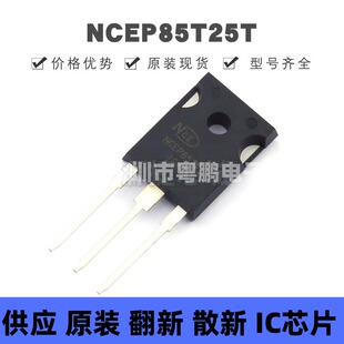 NCEP85T25T TO-247 1个N沟道 耐压:85V 电流:250A 场效应管 全