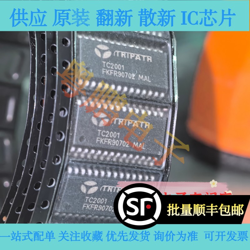 【全新原装】TC2001 数字音频功放IC芯片 进口正品原带 可直拍